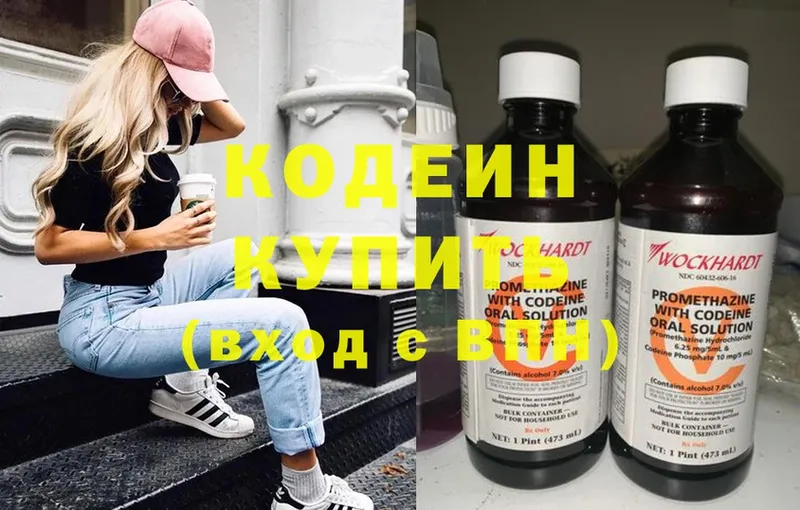 Кодеиновый сироп Lean Purple Drank Мышкин