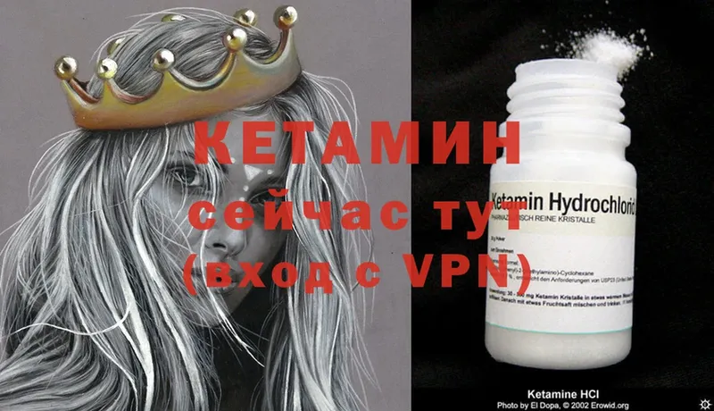 КЕТАМИН ketamine  Мышкин 