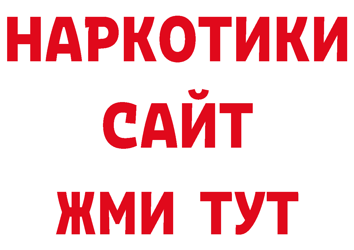 Кодеин напиток Lean (лин) ссылка нарко площадка ОМГ ОМГ Мышкин